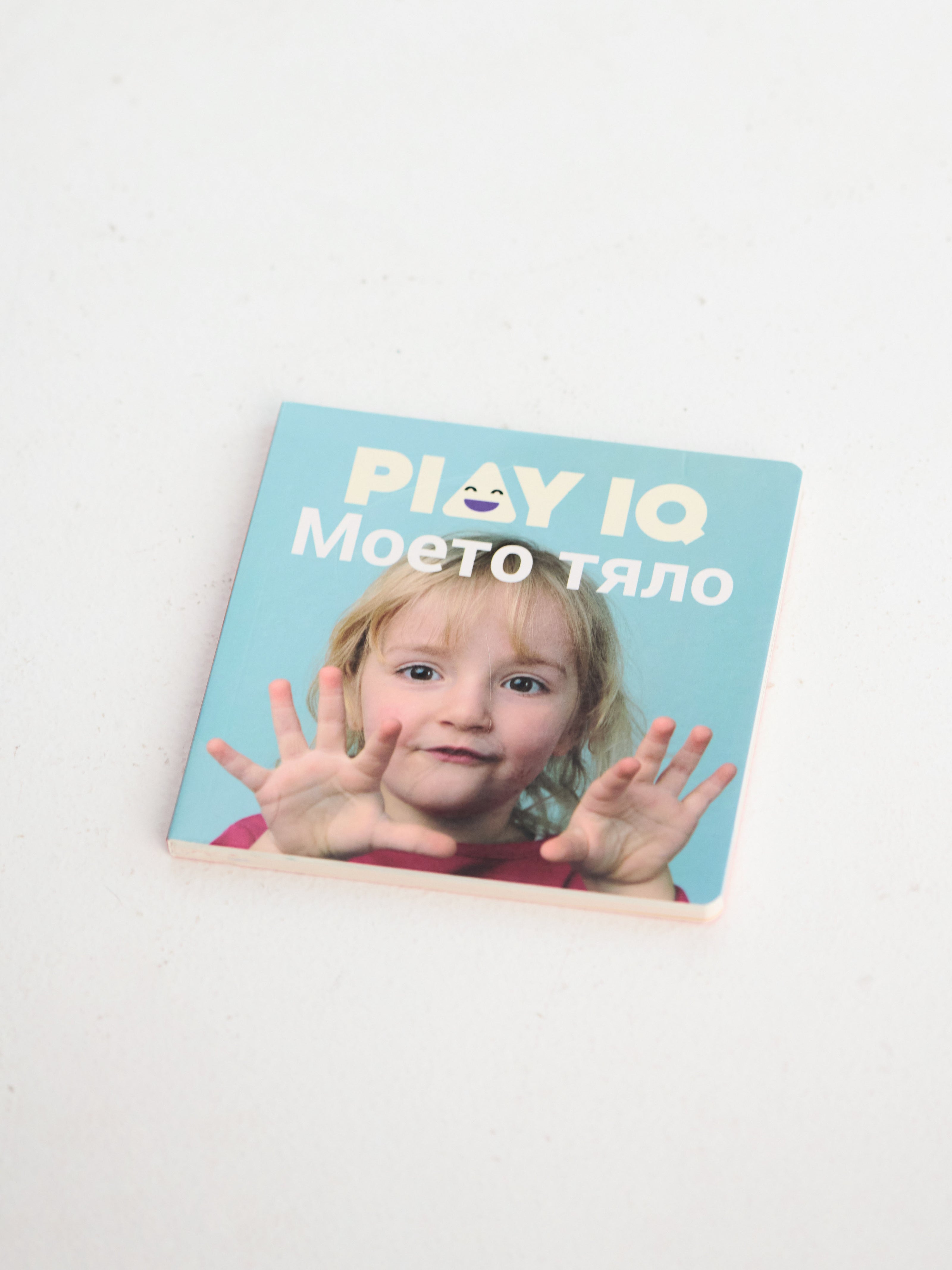 0-6 месеца: Първото докосване 