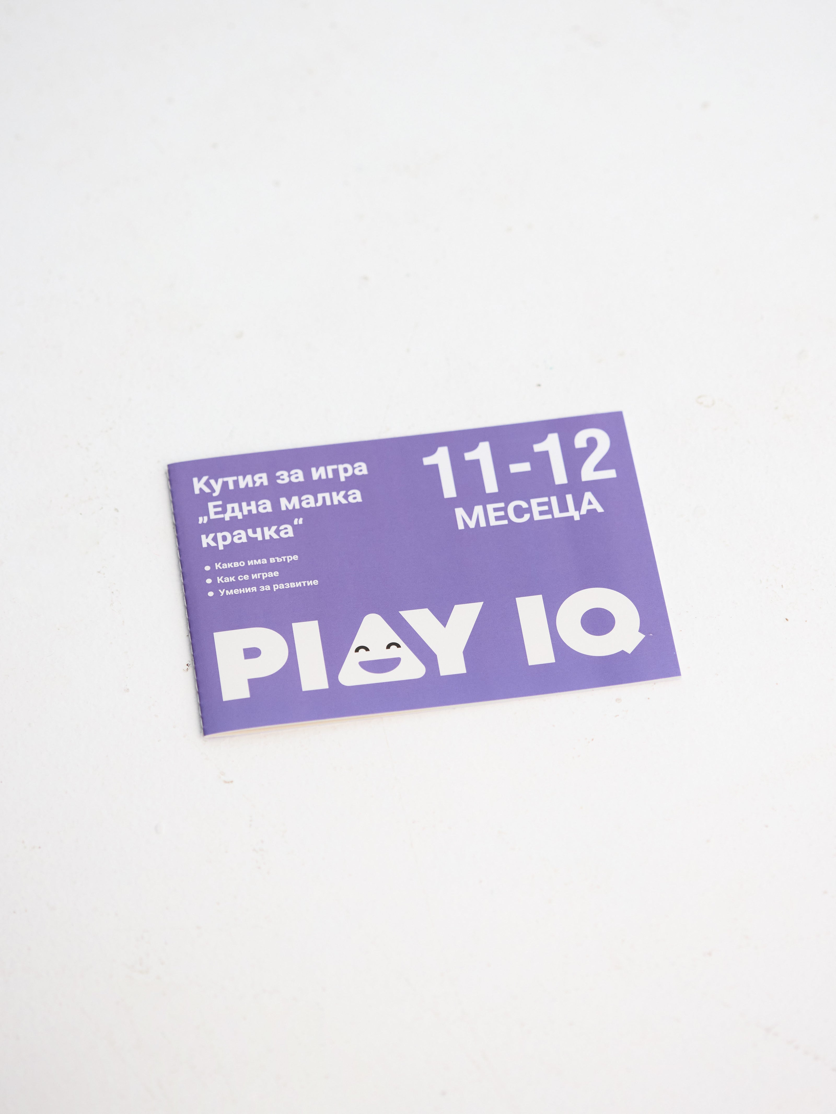 0-6 месеца: Първото докосване 